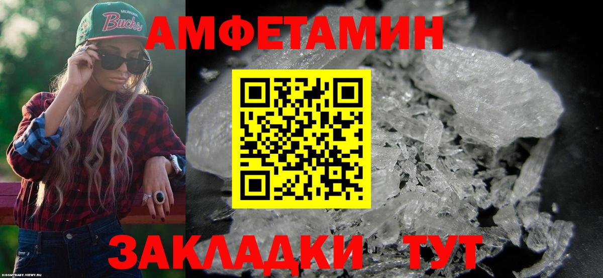 Amphetamine Розовый Кунгур