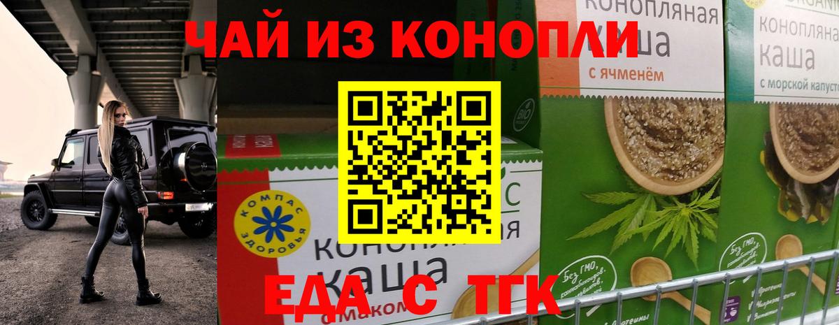 Печенье с ТГК конопля  Вход с VPN  Кунгур 