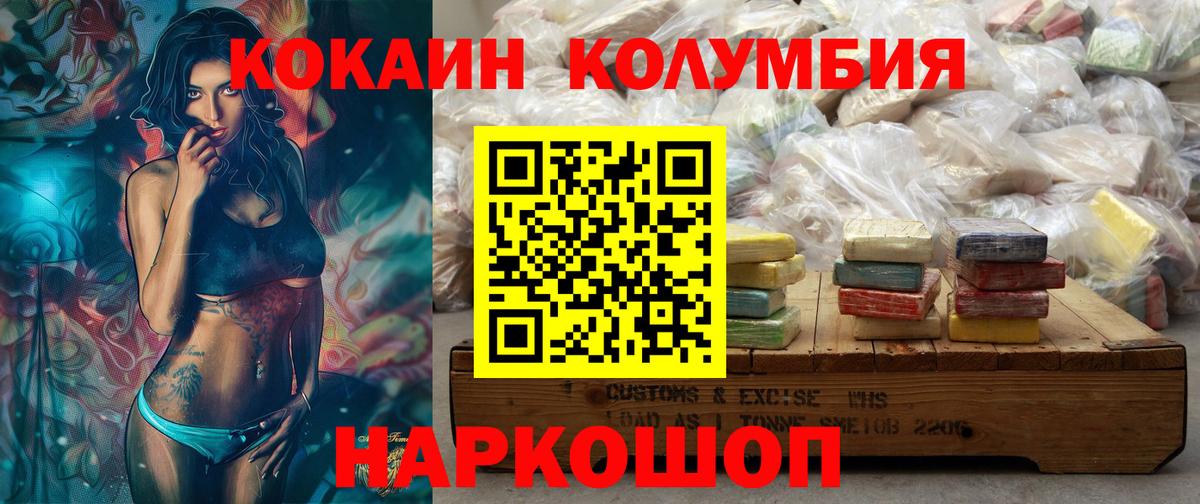 COCAIN VHQ Кунгур