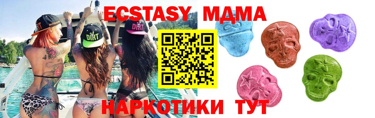 Кунгур  дарнет шоп  Ecstasy Punisher  Вход с VPN  ЭКСТАЗИ MDMA 