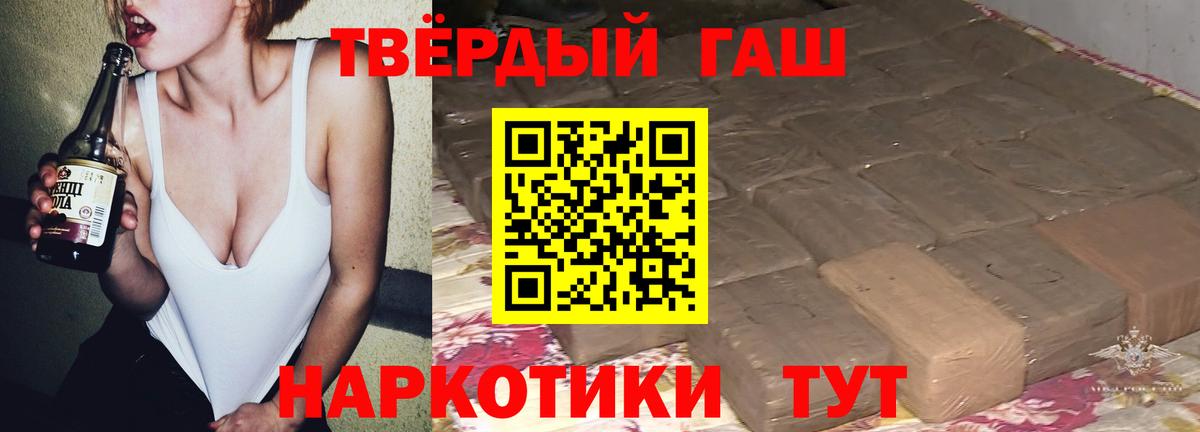 ГАШ 40% ТГК  ГАШИШ  Кунгур  Гашиш hashish  Вход с VPN 