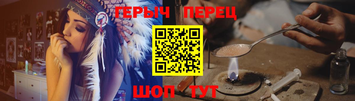 ГЕРОИН  Вход с VPN  Кунгур  Героин Афган 