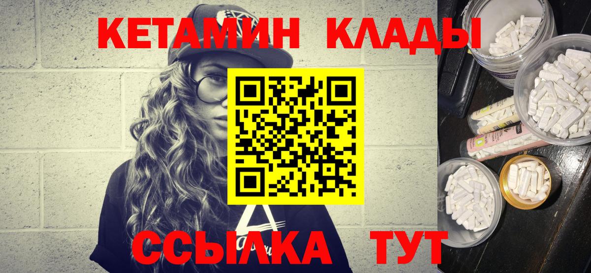 Кетамин ketamine Кунгур