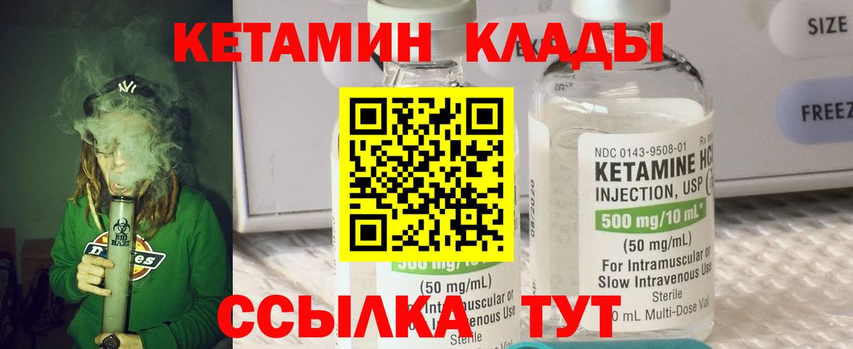 Кетамин ketamine  Вход с VPN  КЕТАМИН ketamine  Кунгур 