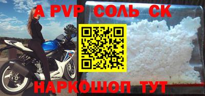 соль курить ск Ипатово