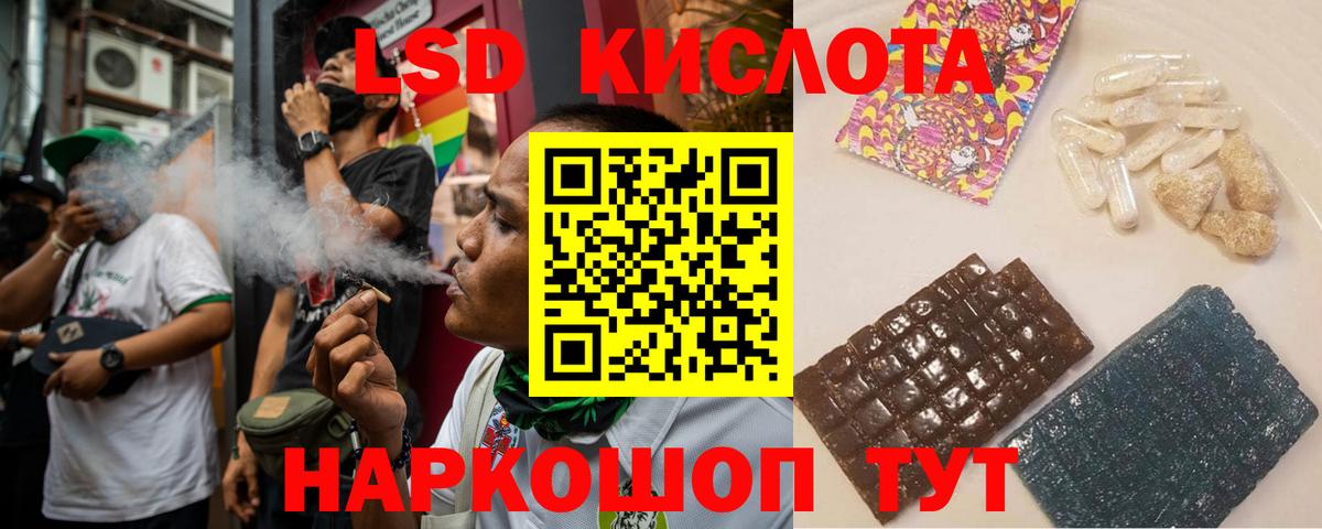 LSD-25 экстази ecstasy  Вход с VPN  Лсд 25 экстази  Кунгур 