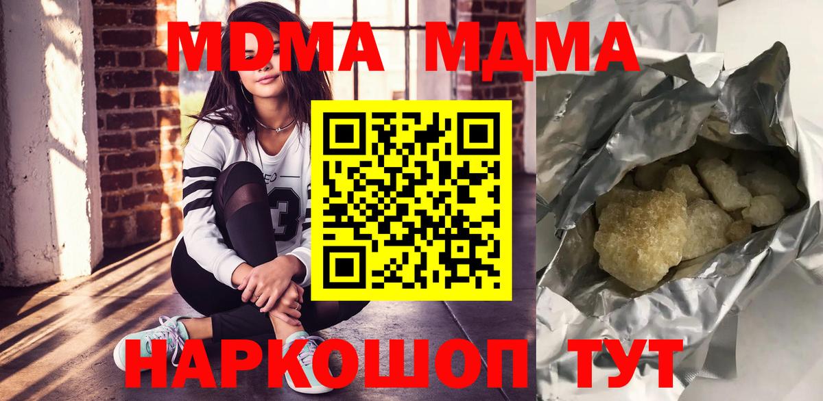 МДМА молли Кунгур