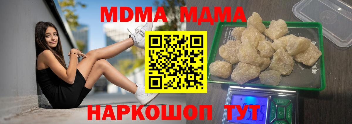 Кунгур  MDMA молли  Вход с VPN  МДМА Molly 