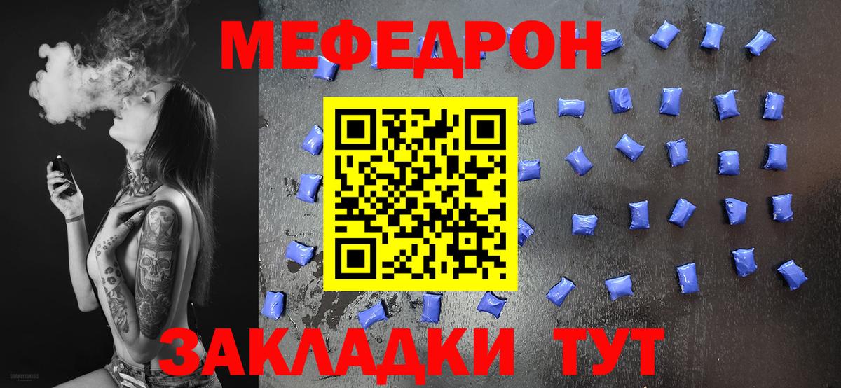 Мефедрон VHQ  Мефедрон  Вход с VPN  Кунгур  МЯУ-МЯУ мяу мяу 