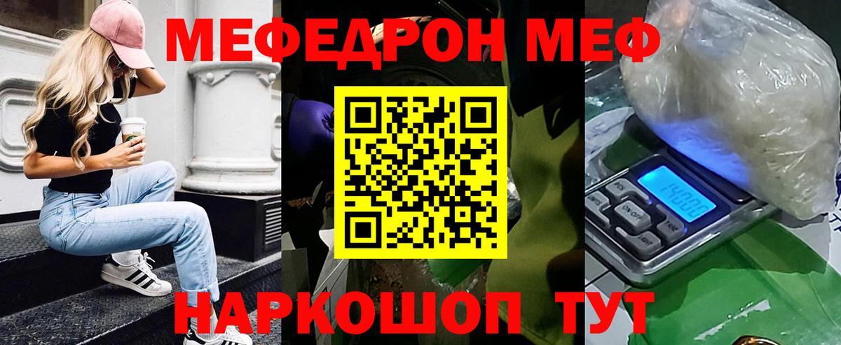 Меф мяу мяу кристаллы Кунгур