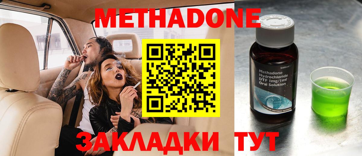 Кунгур  МЕТАДОН мёд  MEGA рабочий сайт  Вход с VPN 