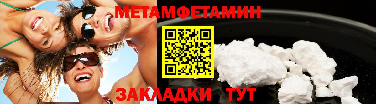МЕТАМФЕТАМИН пудра  Вход с VPN  Кунгур 
