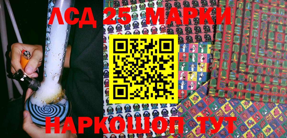 Марки 25I-NBOMe 1,5мг  Вход с VPN  Марки N-bome  Марки 25I-NBOMe 1,5мг  Кунгур 