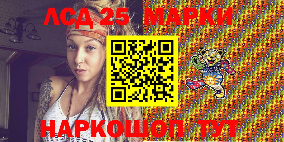 Наркотические марки 1,8мг Кунгур