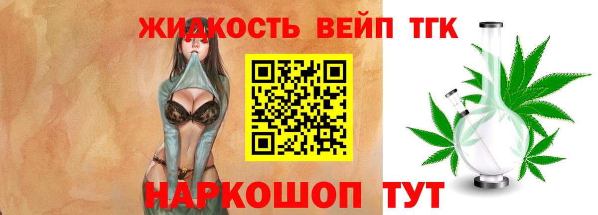 ТГК вейп Кунгур